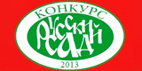 Примите участие в конкурсе "Русский Сад 2013"